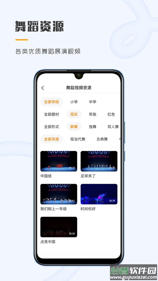 育舞教师端手机版截图2