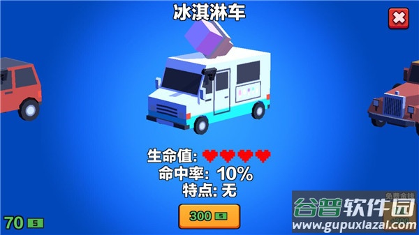 汽车大逃杀游戏下载截图1