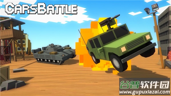 汽车大逃杀游戏下载截图2