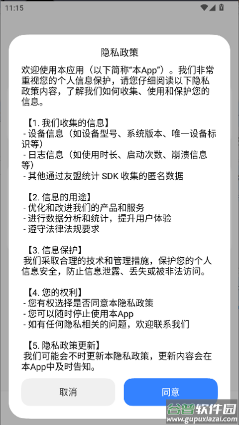 themetool安卓版截图2