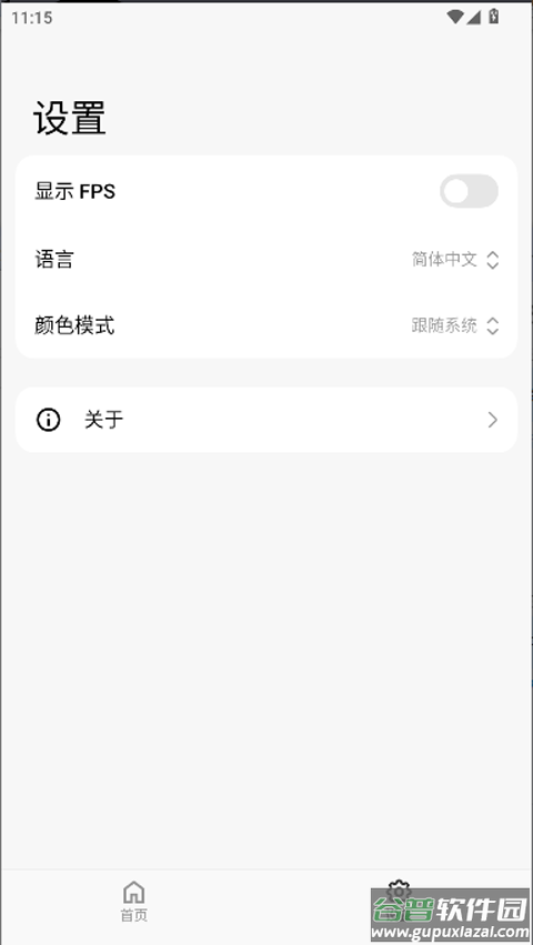 themetool安卓版截图3