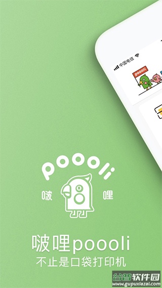 汉印错题app截图1