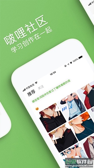 汉印错题app截图3