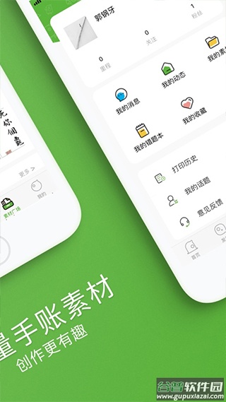 汉印错题app截图5
