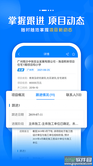 比地招标网app截图2