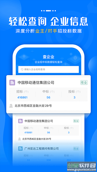 比地招标网app截图3