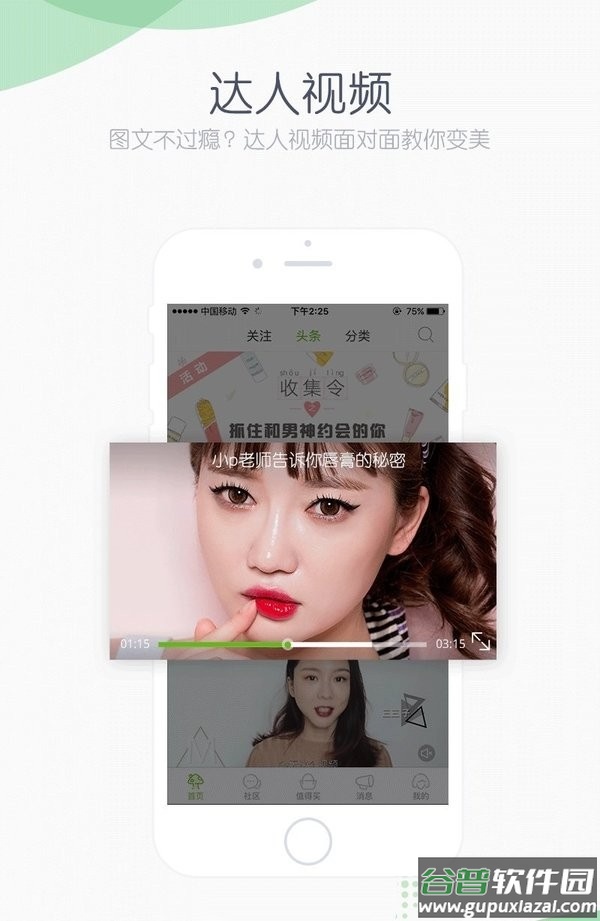 抹茶美妆官方版 抹茶美妆app