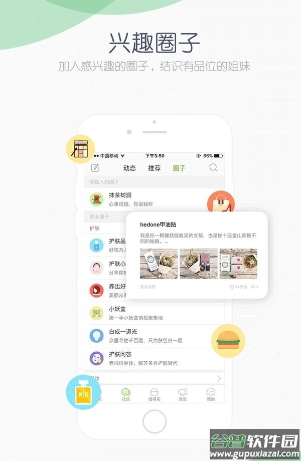 抹茶美妆官方版截图1