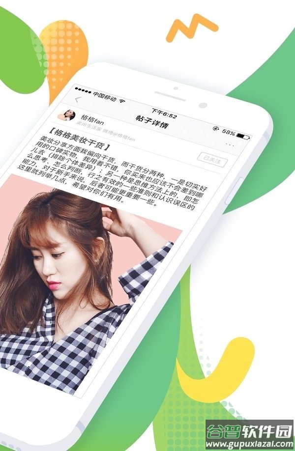 抹茶美妆官方版截图2