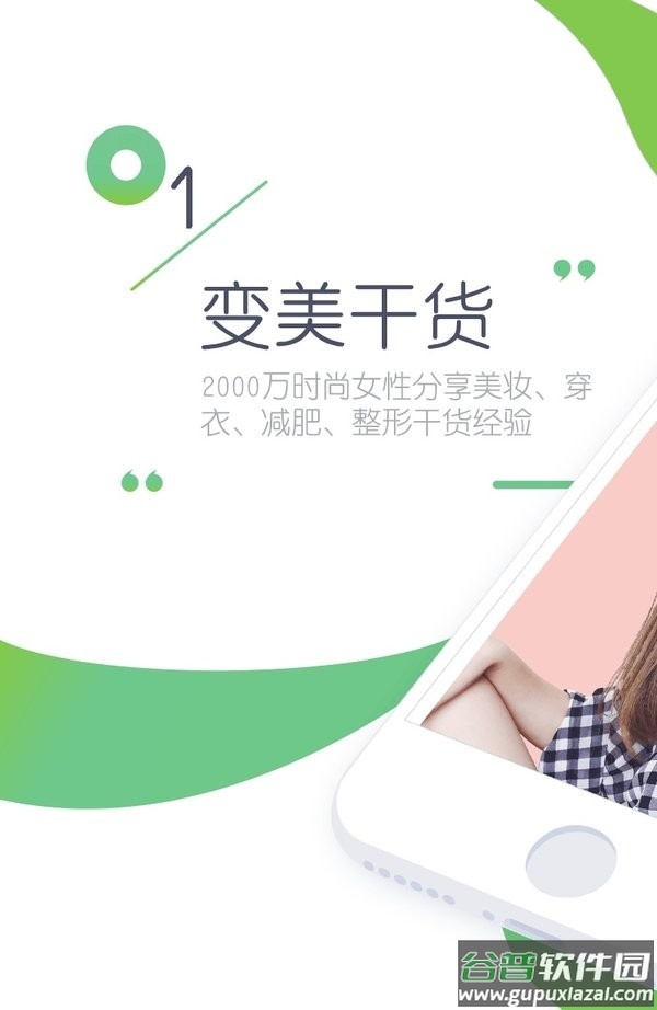 抹茶美妆官方版截图3