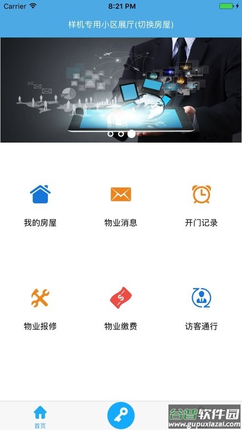 云疆社区官方版截图1