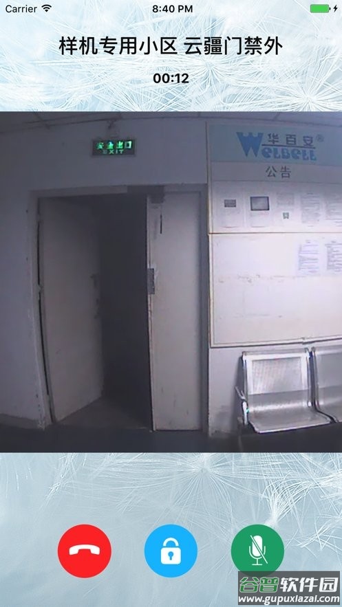 云疆社区官方版截图2