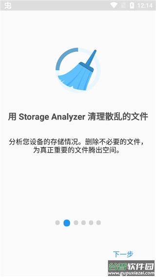 File Commander官方版截图2