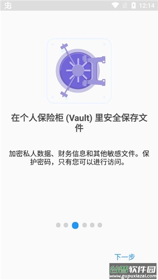 File Commander官方版截图3