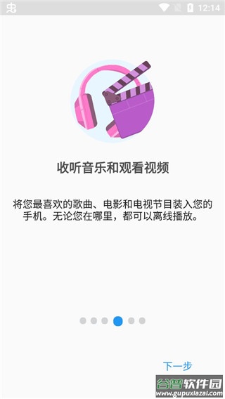 File Commander官方版截图4