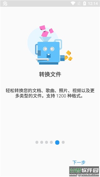 File Commander官方版截图5