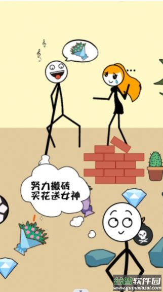 火柴人搬砖游戏截图1