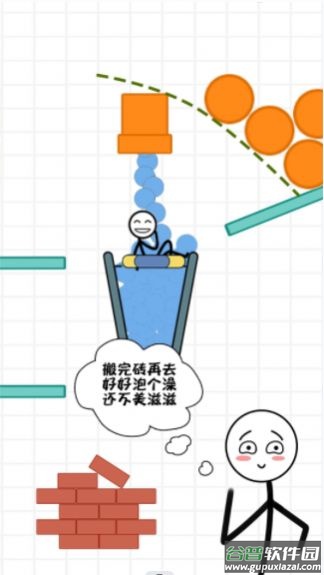 火柴人搬砖游戏截图2