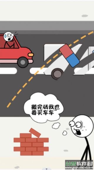 火柴人搬砖游戏截图3