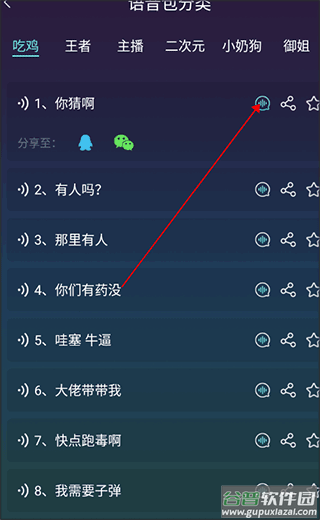 变声软件app