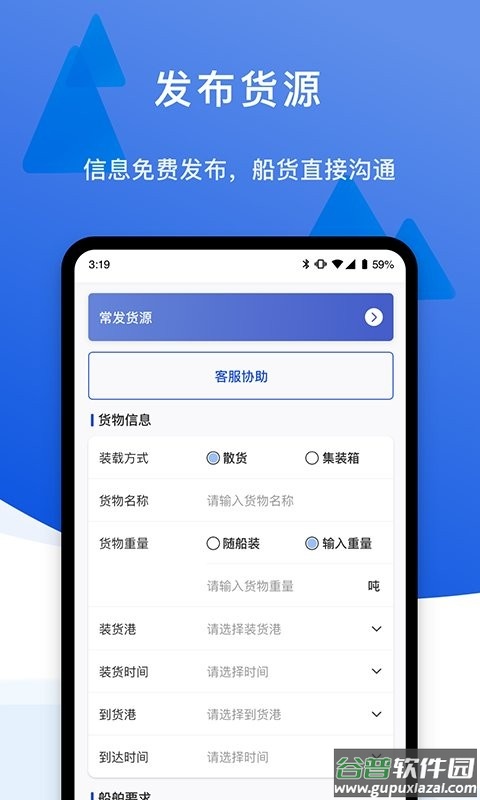 一江通发货端软件截图2