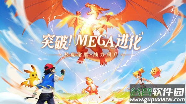 口袋重制小米版下载安装截图1