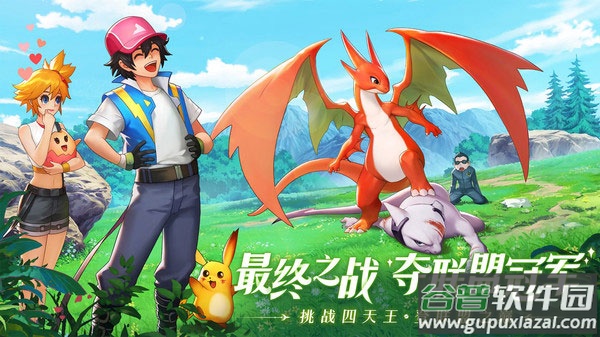 口袋重制小米版下载安装截图3