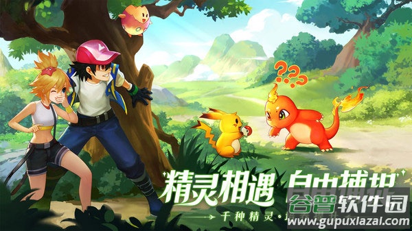 口袋重制小米版下载安装截图4