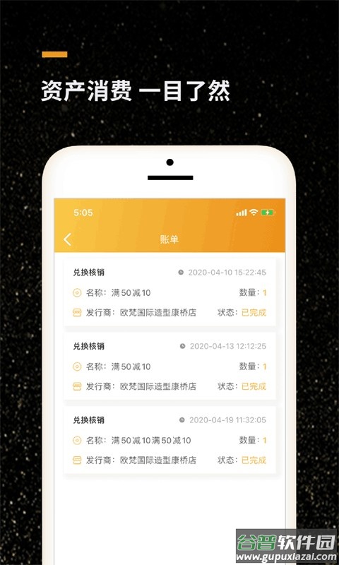 鲸矿商家版截图1
