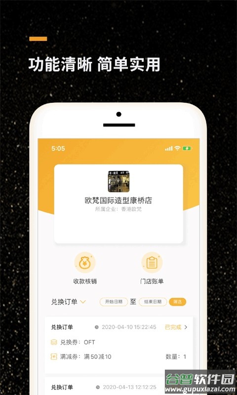鲸矿商家版截图2