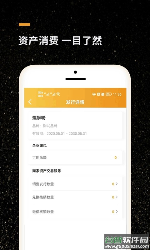鲸矿商家版截图4