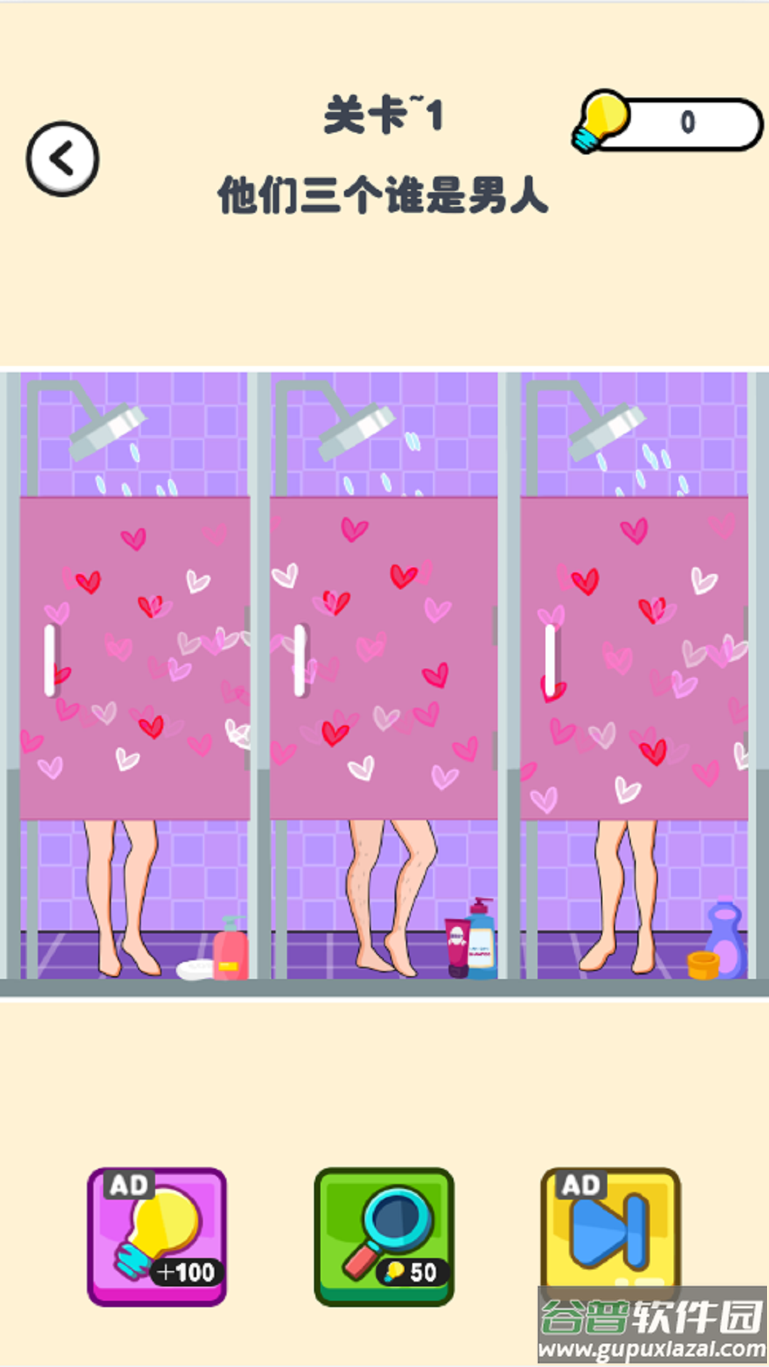 推理老司机手游下载截图3