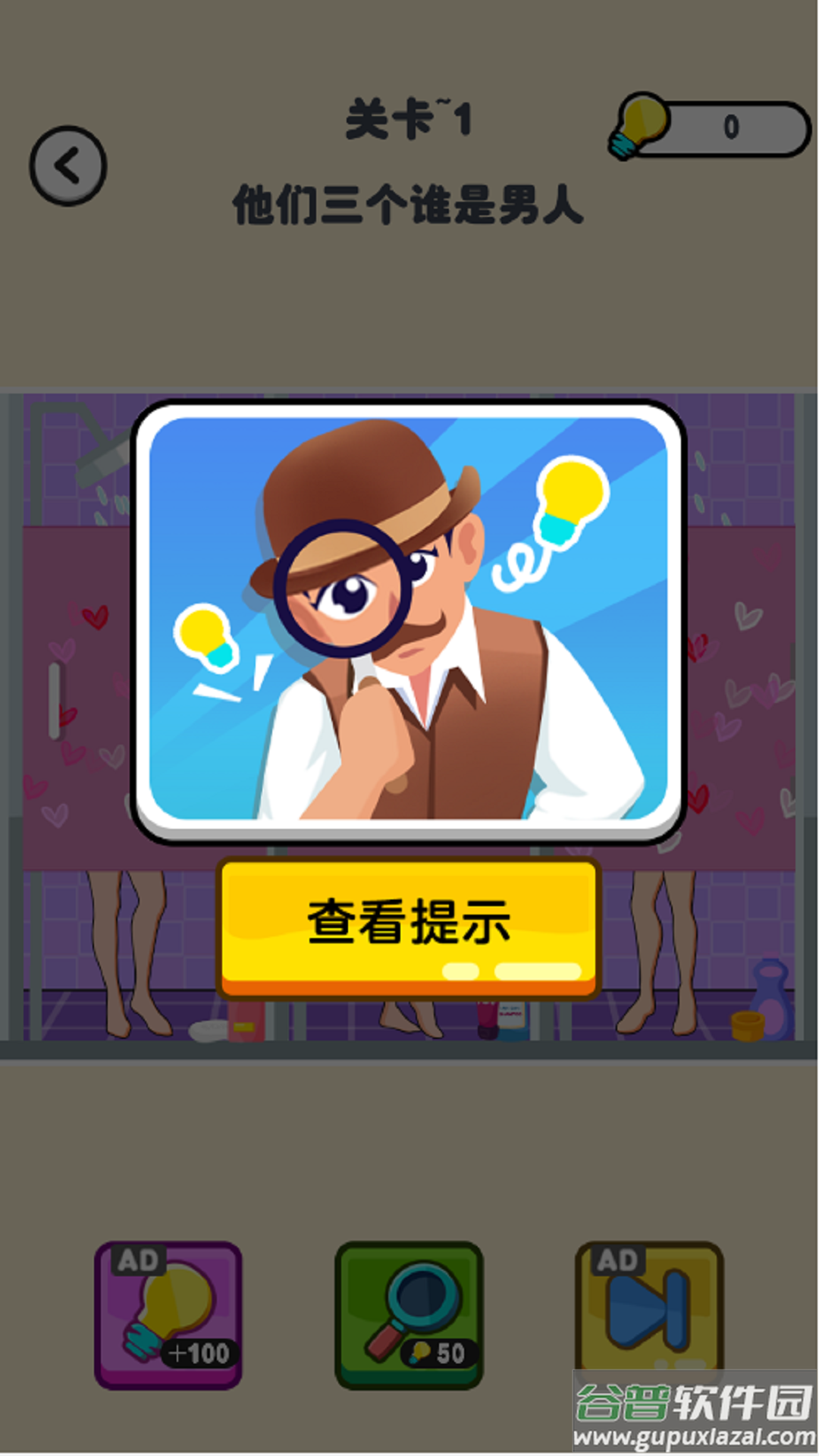 推理老司机手游下载截图4