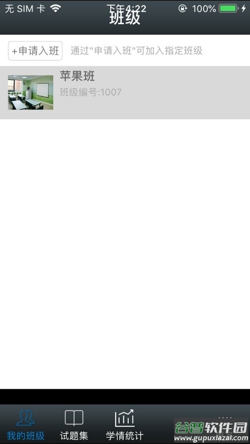 闻道微课手机版截图1