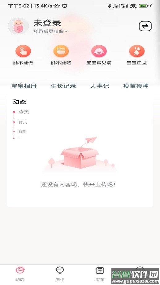 椰剪 椰剪app下载安装