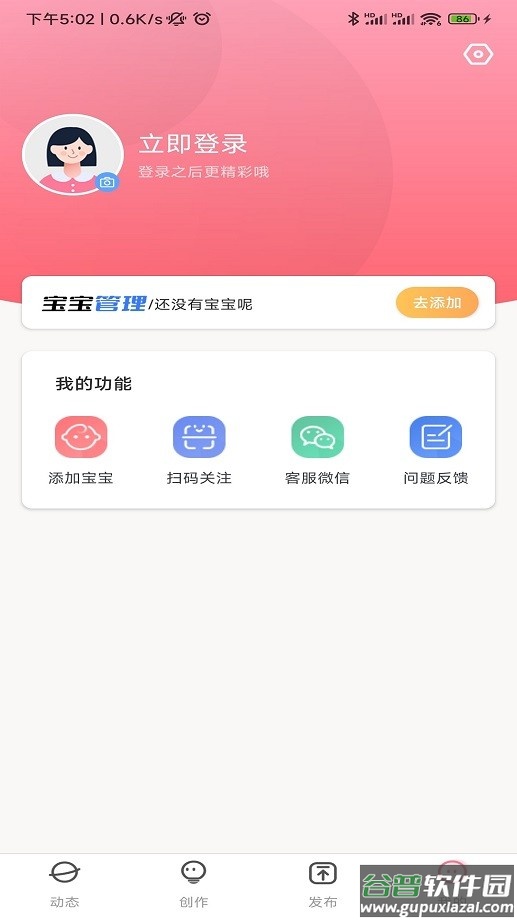 椰剪官方最新版截图1