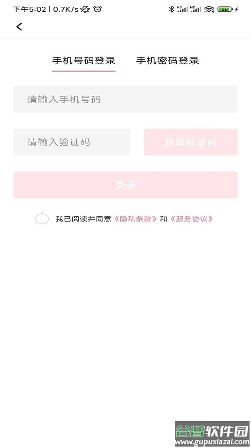 椰剪官方最新版截图3