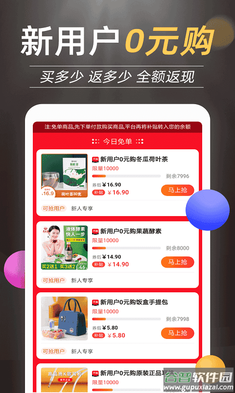 优惠券推客app