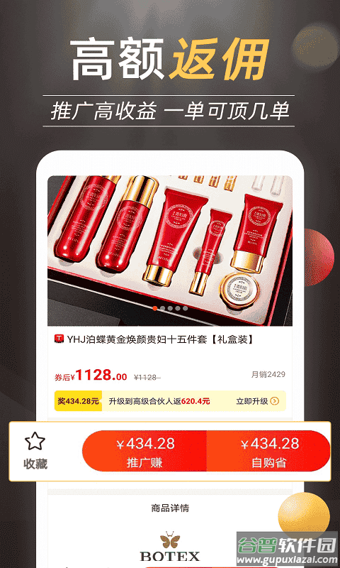 优惠券推客最新版截图2