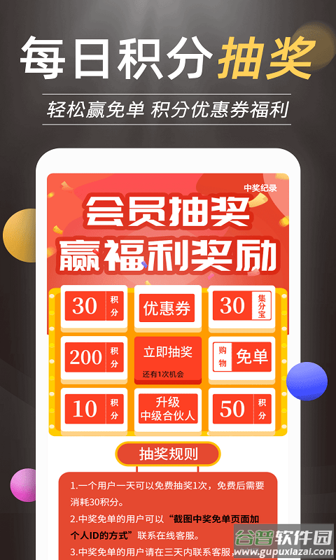 优惠券推客最新版截图3