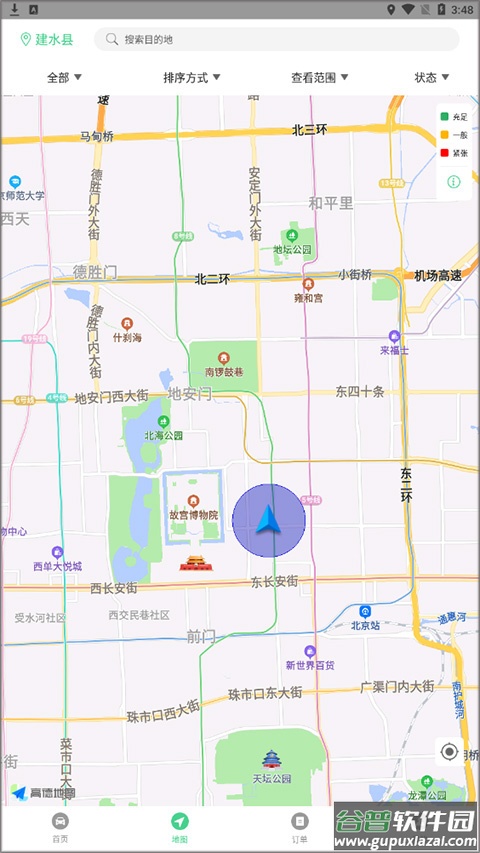 临安e行app最新版