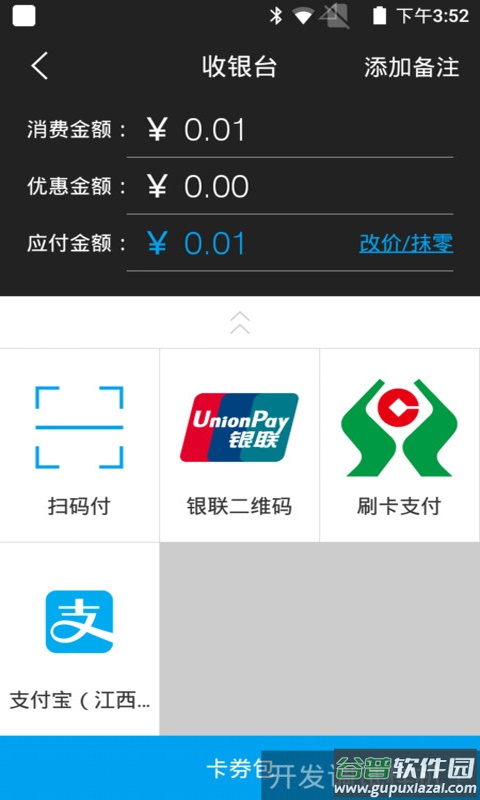 百福通app官方版截图2