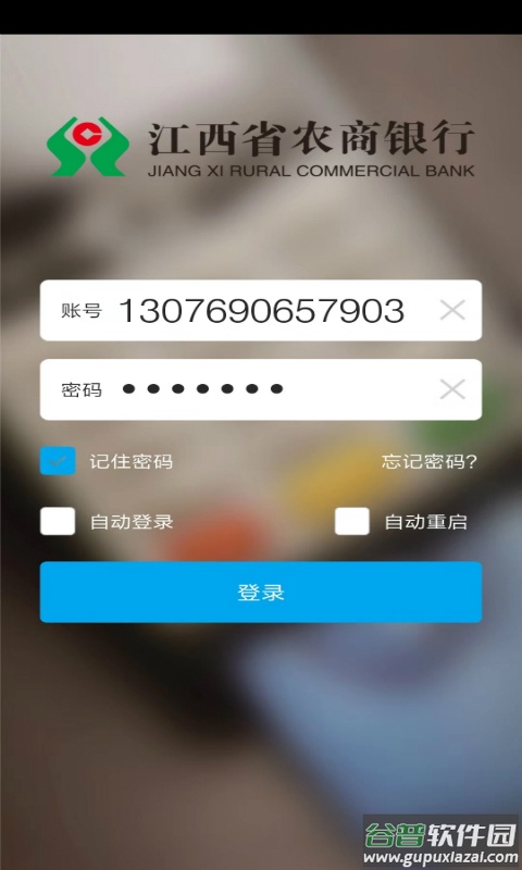 百福通app官方版截图3