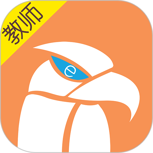 易智校教师appv2.1.42