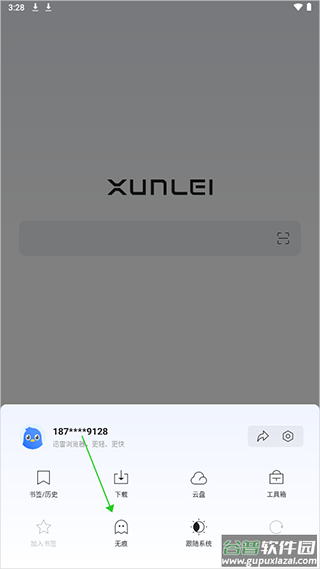 迅雷浏览器app官方正版