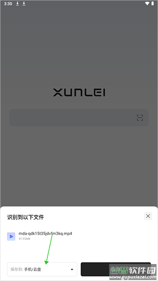迅雷浏览器app官方正版