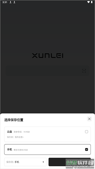 迅雷浏览器app官方正版