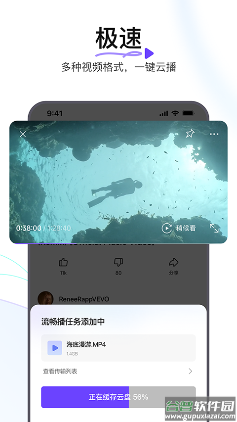 迅雷浏览器app官方正版截图2