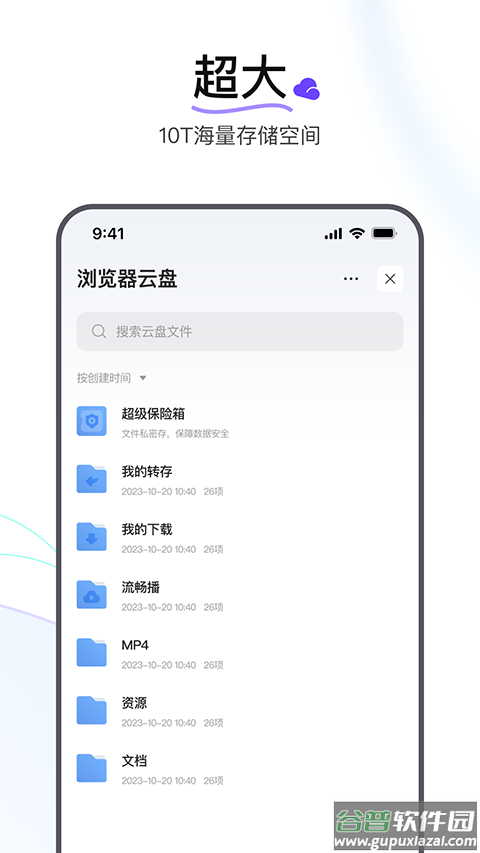 迅雷浏览器app官方正版截图3