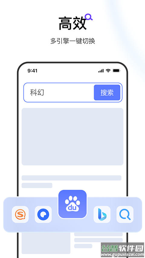 迅雷浏览器app官方正版截图4